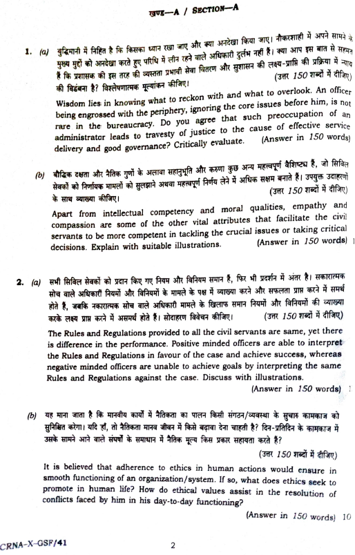 iasbaba123's tweet photo. [UPSC Mains 2022] GENERAL STUDIES PAPER 4 (GS4). Approach &amp; Discussion will be released shortly!

Click here for full question paper - https://t.co/HsGLsDT7Ln

#gspaper4 #generalstudiespaper4 #gs4 #upsc #upcsmains #upscmains2022 #ias #iasbaba https://t.co/xGAw8uqokE