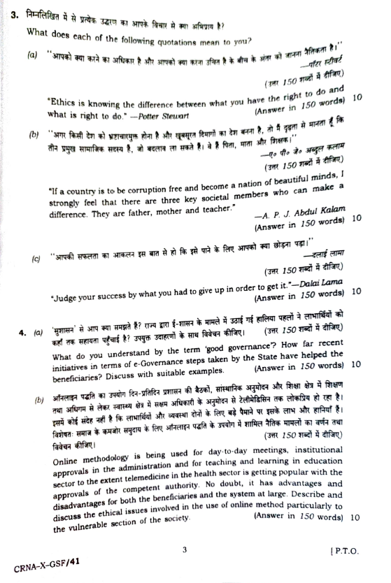 iasbaba123's tweet photo. [UPSC Mains 2022] GENERAL STUDIES PAPER 4 (GS4). Approach &amp; Discussion will be released shortly!

Click here for full question paper - https://t.co/HsGLsDT7Ln

#gspaper4 #generalstudiespaper4 #gs4 #upsc #upcsmains #upscmains2022 #ias #iasbaba https://t.co/xGAw8uqokE