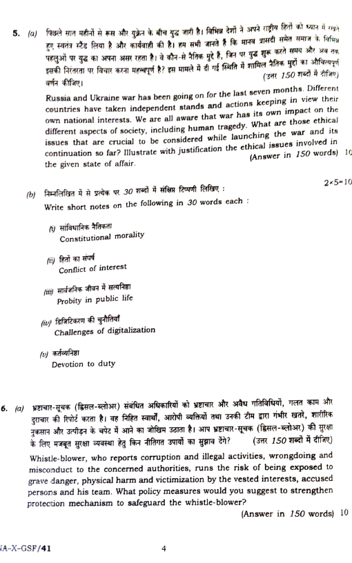 iasbaba123's tweet photo. [UPSC Mains 2022] GENERAL STUDIES PAPER 4 (GS4). Approach &amp; Discussion will be released shortly!

Click here for full question paper - https://t.co/HsGLsDT7Ln

#gspaper4 #generalstudiespaper4 #gs4 #upsc #upcsmains #upscmains2022 #ias #iasbaba https://t.co/xGAw8uqokE