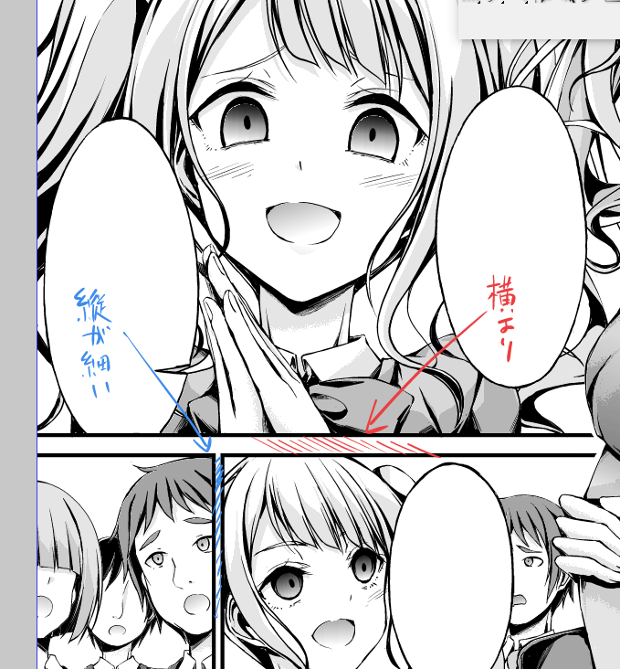 こんな感じ
一般漫画でもエロでも同人でもいいけどここ意識してみてみたら
線の太さ、枠線の間隔のミリ数は人それぞれだけど
横より縦が細いのはほとんどだと思う
…多分
あと少年漫画とかは横が結構太めにとってあったりする 