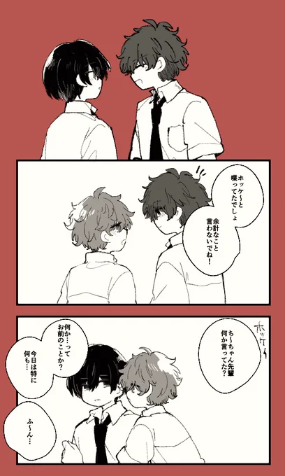 気になる 