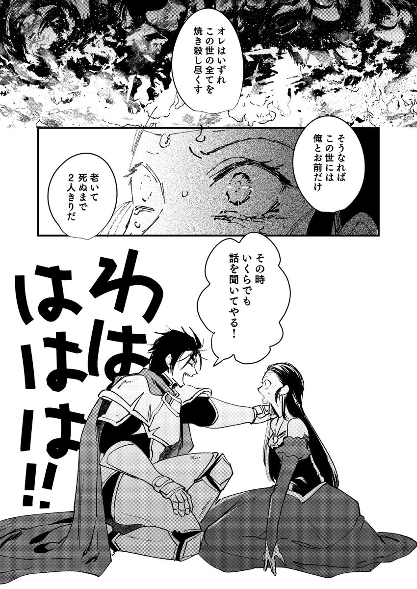 幻想水滸伝2の地獄の兄妹、ブライト兄妹の漫画
#幻想水滸伝 