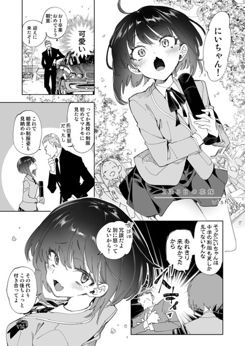 イチャイチャちゅっちゅ❣️ 