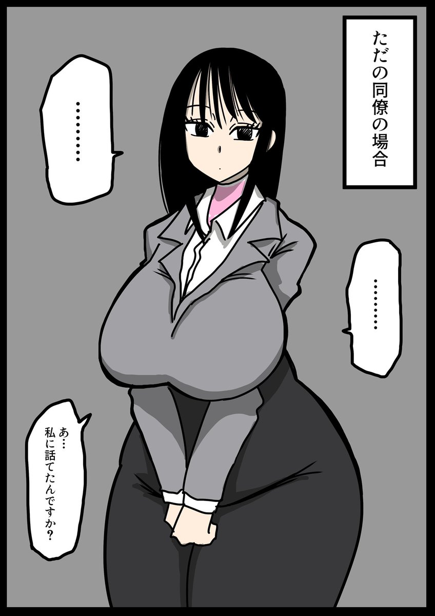 職場の柴姫さんの対応 