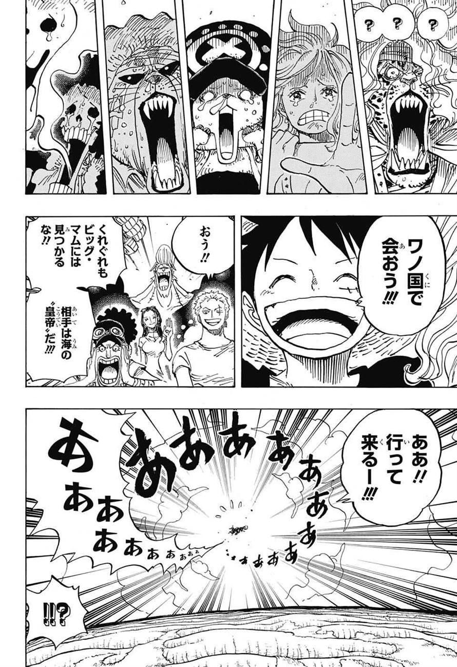 Log ワンピース感想 象主 ズニーシャ とサンファンウルフの大きさを比較して欲しいって声が結構あったから比較してみたんだけど 実際には一枚絵に表せない程の差があるのよ 0倍くらい差があるから え 本当にこんな差ァある 象主 ズニーシャ