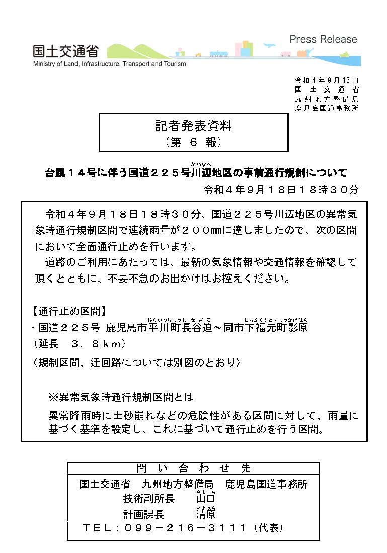 通行止め Twitter Search Twitter