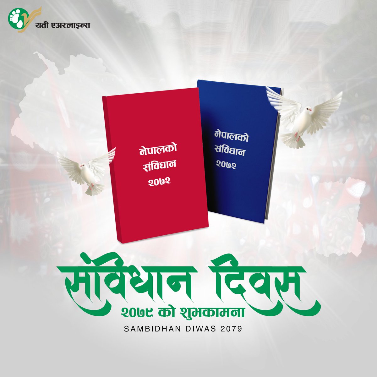 FlyYeti's tweet image. संविधान दिवसको शुभकामना
#yetiairlines #sambidhandiwas