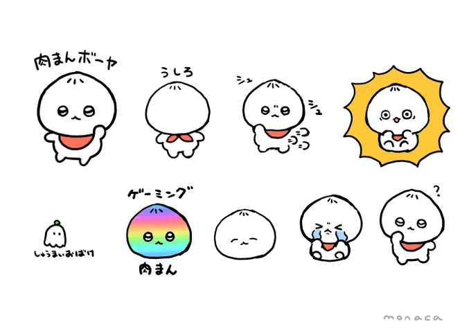 良い感じのキャラクターができたのでLINEスタンプにしたい
#ゆるいイラスト  #肉まんボーヤ 