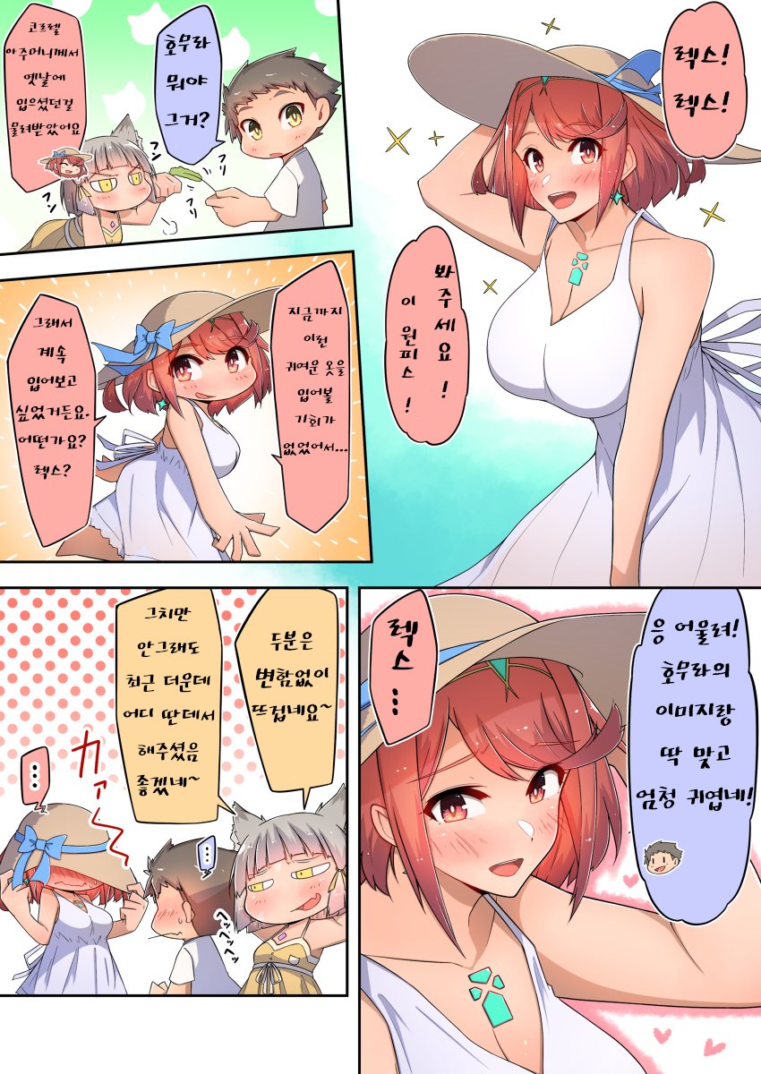 이번에 제가 그린 제노블레이드2 만화를 어떤분(@Yangrio1012)이 한국어로 번역해 주셨습니다.
서투른 작품이지만 조금이라도 더 많은 분들이 즐겨주셨으면 좋겠습니다.
#제노블레이드2
#제노블레이드크로니클스2
#호무라
#히카리
#니아
#렉스 