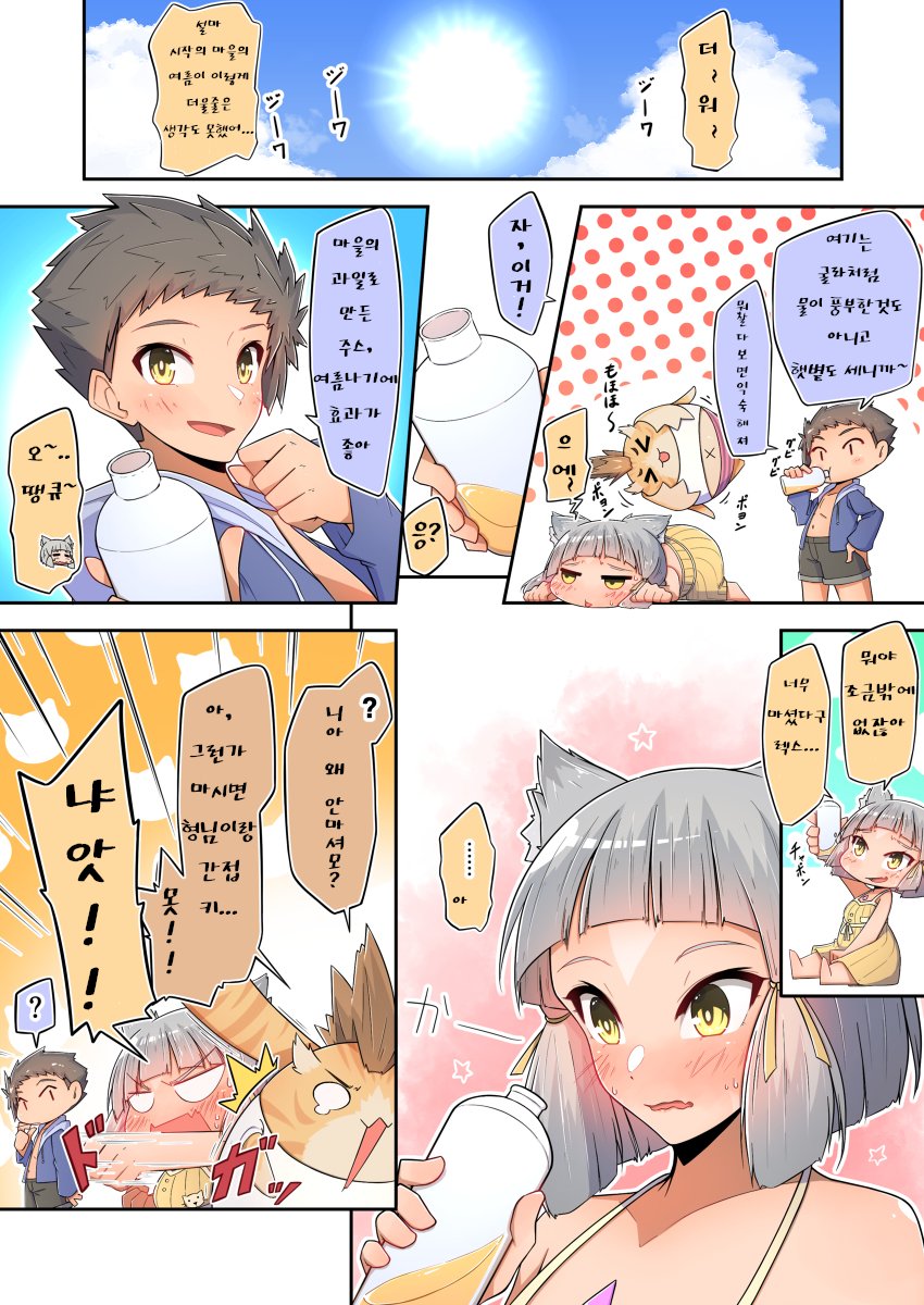 이번에 제가 그린 제노블레이드2 만화를 어떤분(@Yangrio1012)이 한국어로 번역해 주셨습니다.
서투른 작품이지만 조금이라도 더 많은 분들이 즐겨주셨으면 좋겠습니다.
#제노블레이드2
#제노블레이드크로니클스2
#호무라
#히카리
#니아
#렉스 