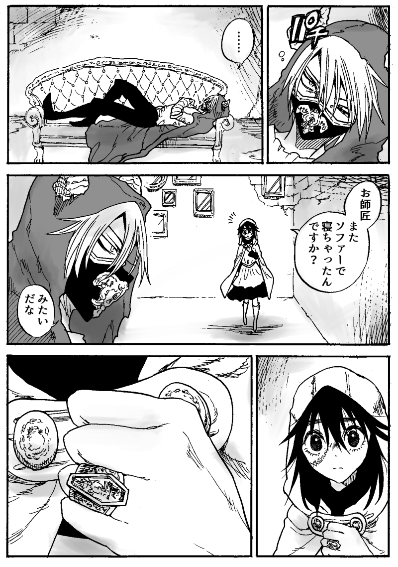 LINE漫画さまで悪魔のお師匠と人間の弟子の女の子の漫画無料で読めるからコメントお気軽にィ～～～ッッッ!!!
https://t.co/EGENHoDyZ5
(※本編一切らぶ無いです) 