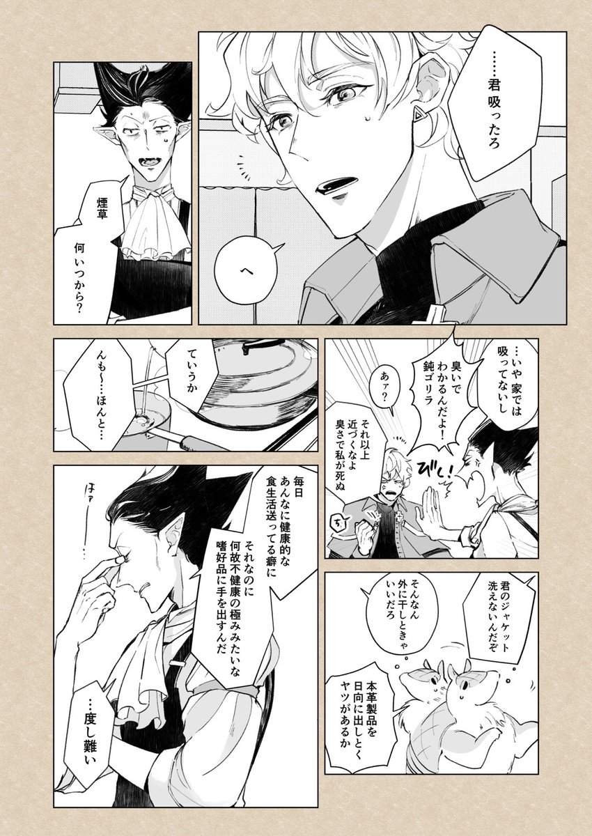 『全然付き合ってないロナドラの無配!!!』

1/2

今日のロド無配です!!!!!!
ありがとうございました✨✨ 