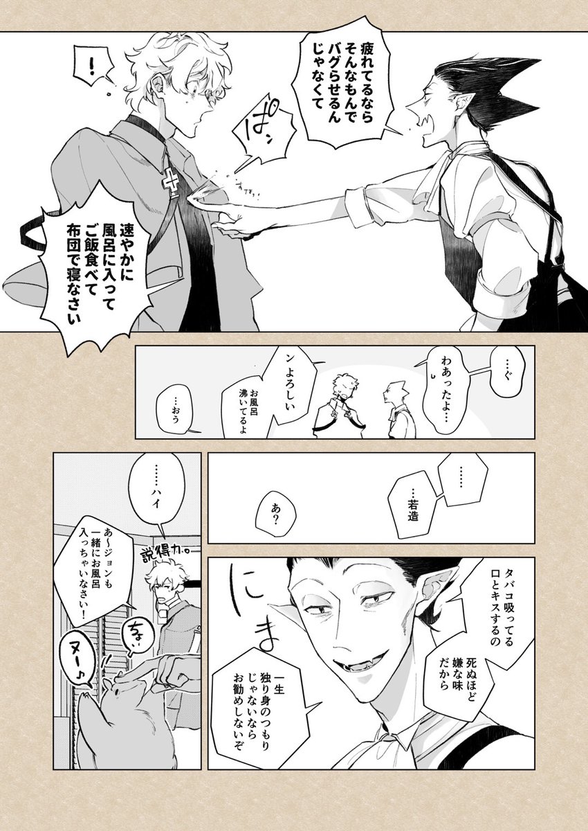 『全然付き合ってないロナドラの無配!!!』

1/2

今日のロド無配です!!!!!!
ありがとうございました✨✨ 