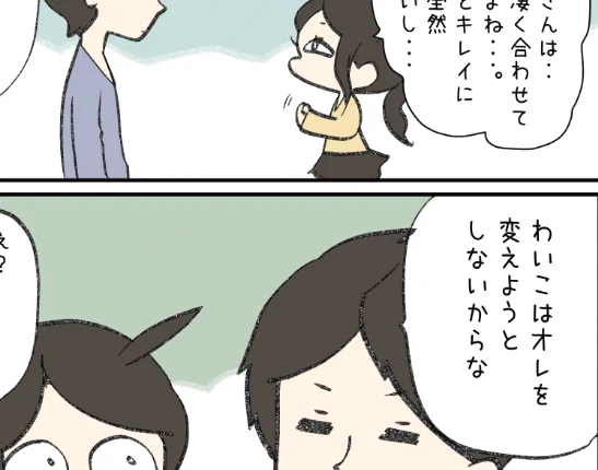 https://t.co/xxTPcLCZhQ

ファンクラブに続きの漫画
『個性を尊重したい』を描きました。 
