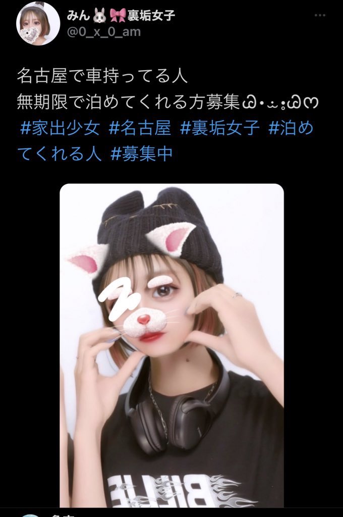 <a href="/0_x_0_am/">エキドナﾄﾞﾅ</a>
また悪質な輩が出ました。
未成年による犯罪への誘導をしてる危険な人です。皆様また通報の程宜しくお願いします。
#家出少女 #拡散希望 #通報