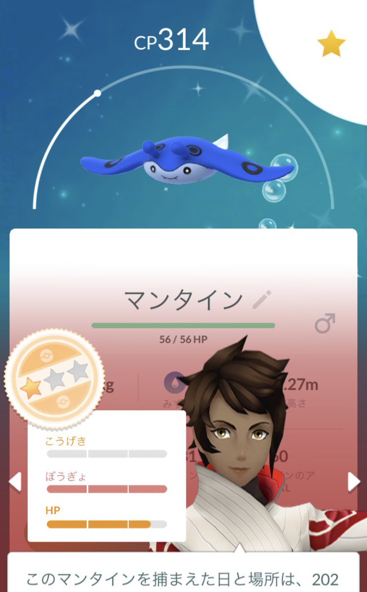 ポケモンgo マンタインの色違い 入手方法と実装状況 攻略大百科