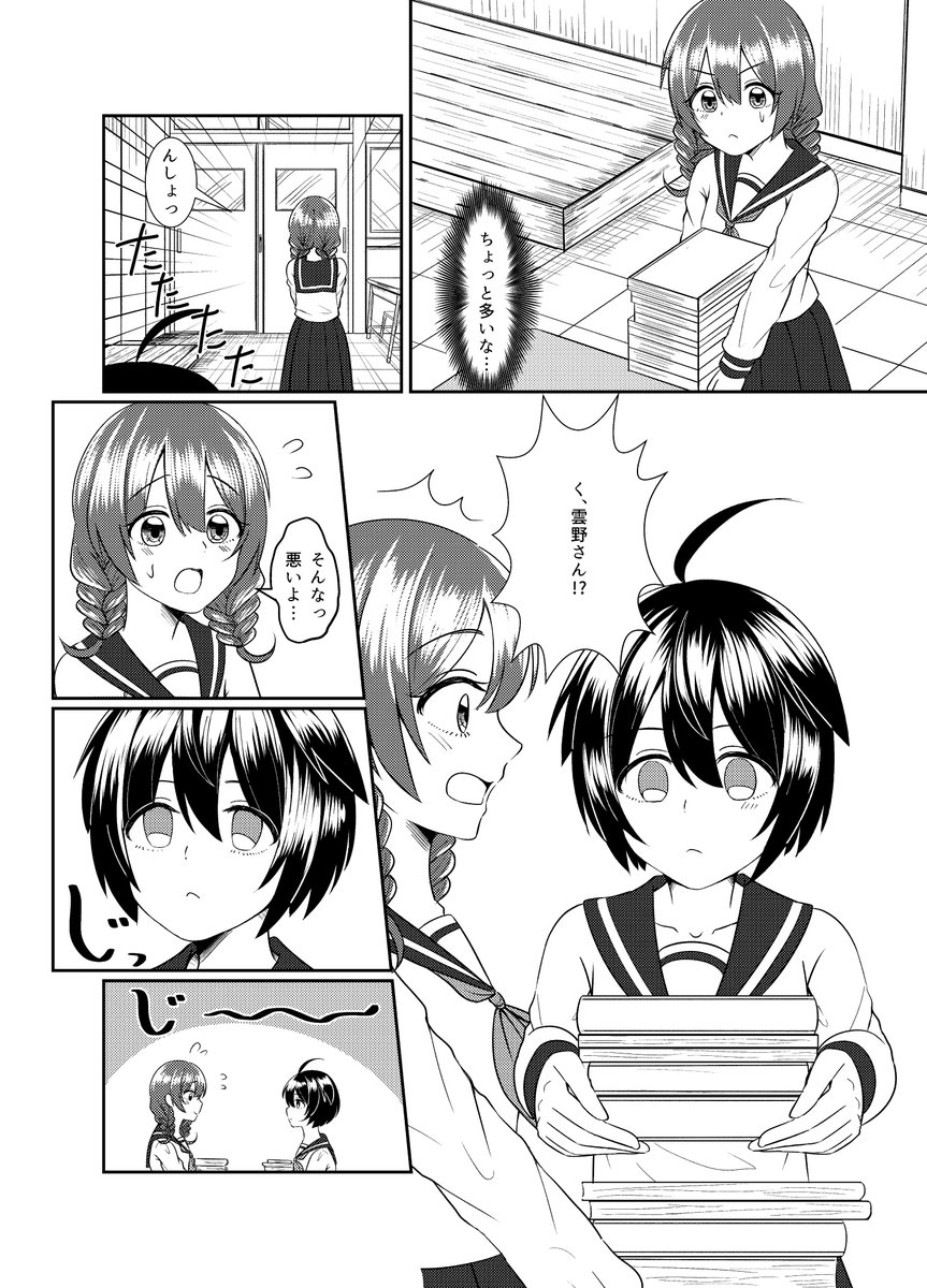 #創作百合 #漫画がよめるハッシュタグ 
半年前ぐらい前に描いてたやつです
図書委員×不思議ちゃん(1/5) 