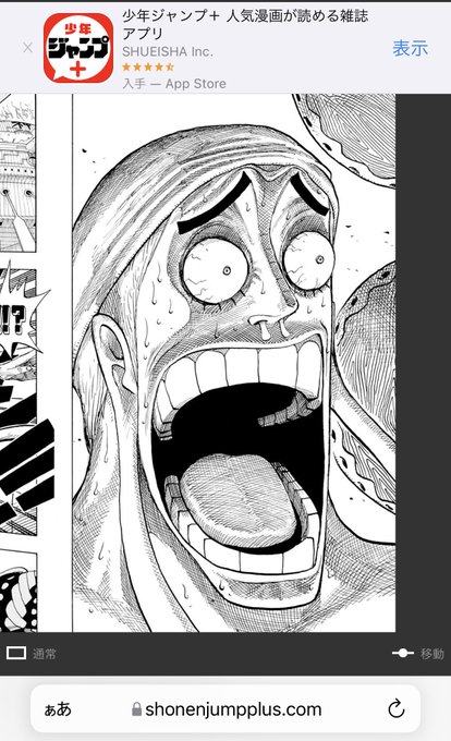 ワンピース
ついに有名なココまで読んだぞ
やははは 