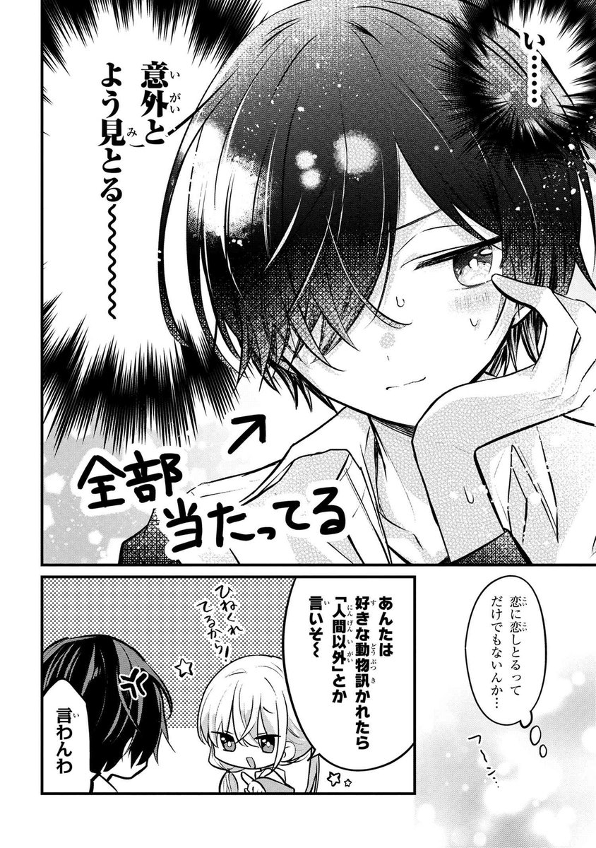 推しが目の前にいるのに気づかないリアコ【創作漫画】

#漫画が読めるハッシュタグ 