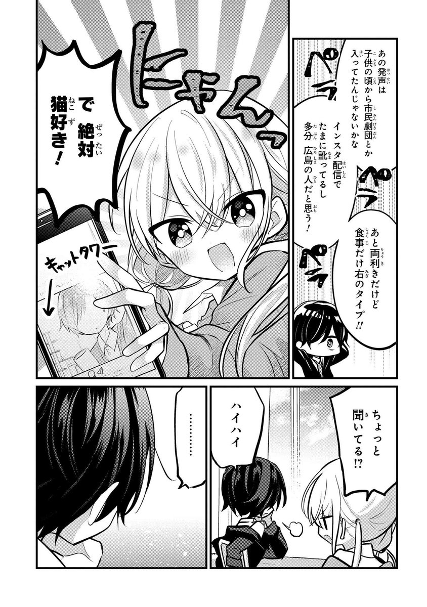 推しが目の前にいるのに気づかないリアコ【創作漫画】

#漫画が読めるハッシュタグ 