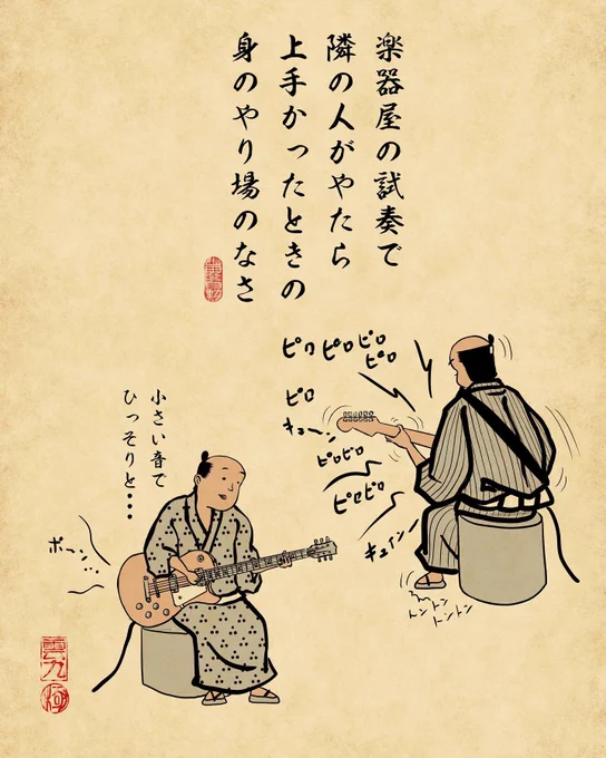 ギターあるある③でござる。フライングVに憧れがちでござる。 