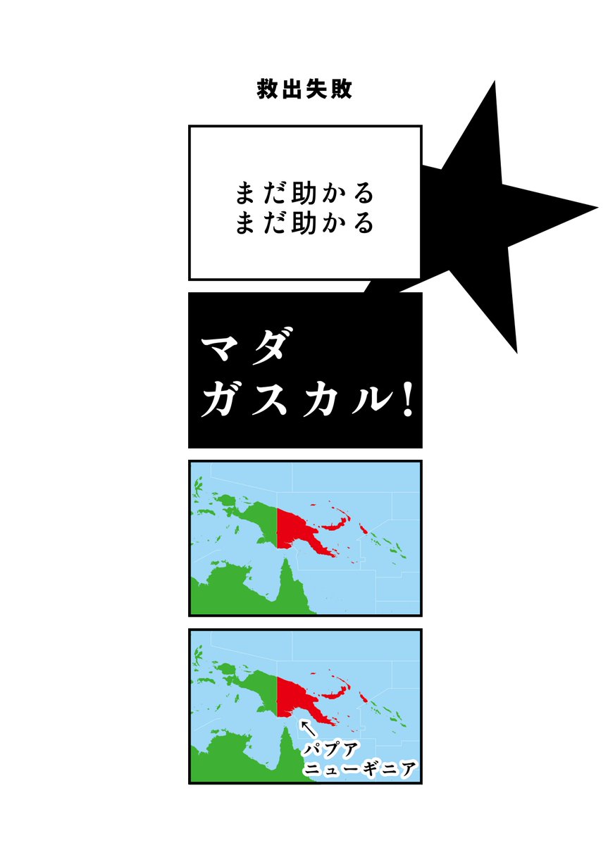 ゴー☆ジャスの4コマ 