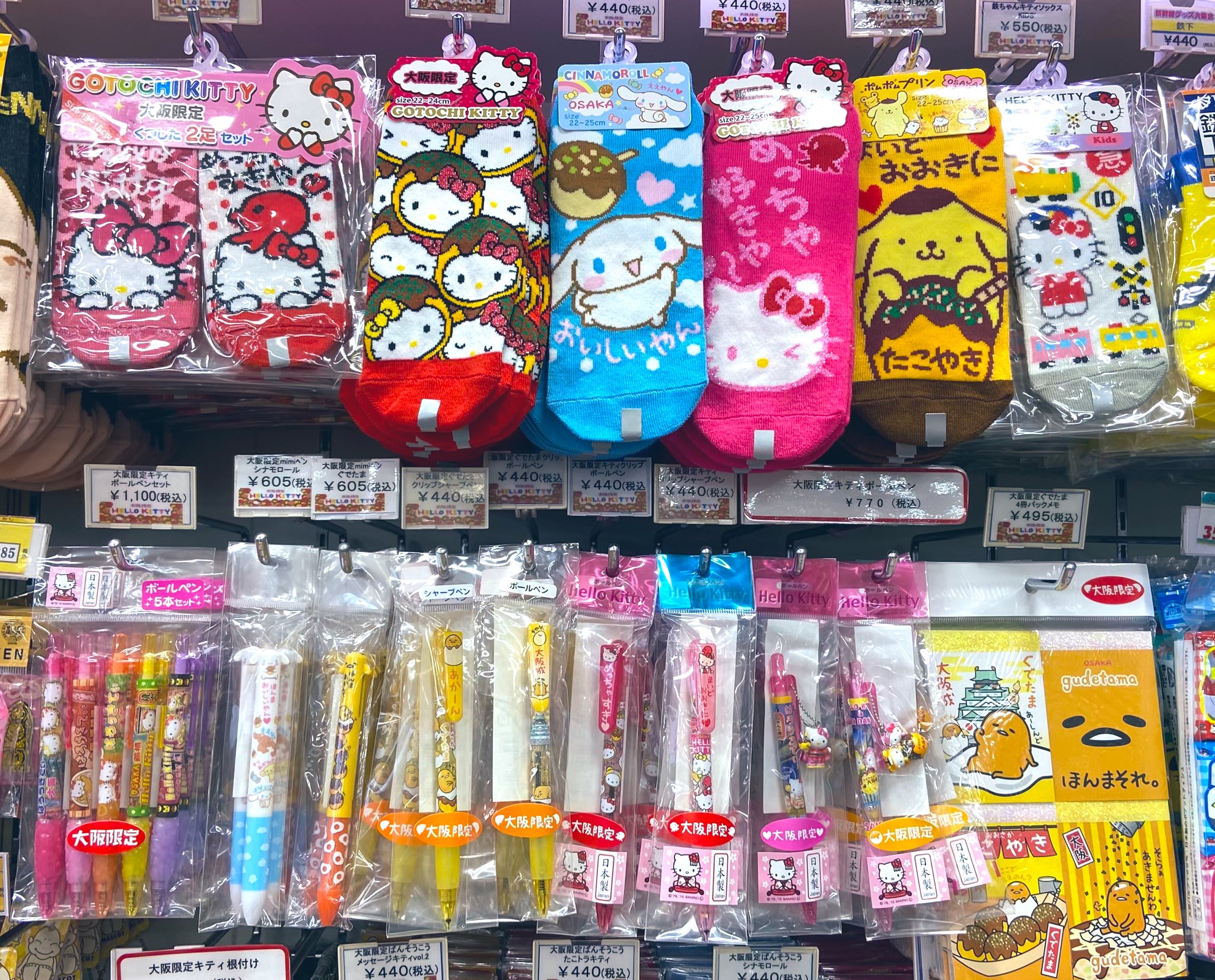 【新品】コラボキティ　ご当地キティ　オタクキティ ご当地キティ 2009年 アキバプロレス菊タロー 東京限定 秋葉原