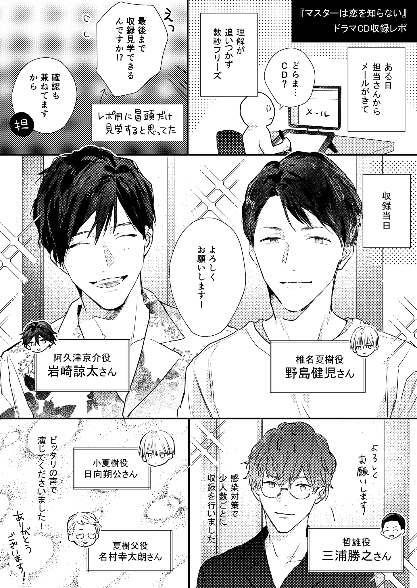 新品未開封 いつかどこかの僕について 野島健児 LOVE☆DON!!☆QUIXOTE シズク先輩 野島健児 - メルカリ