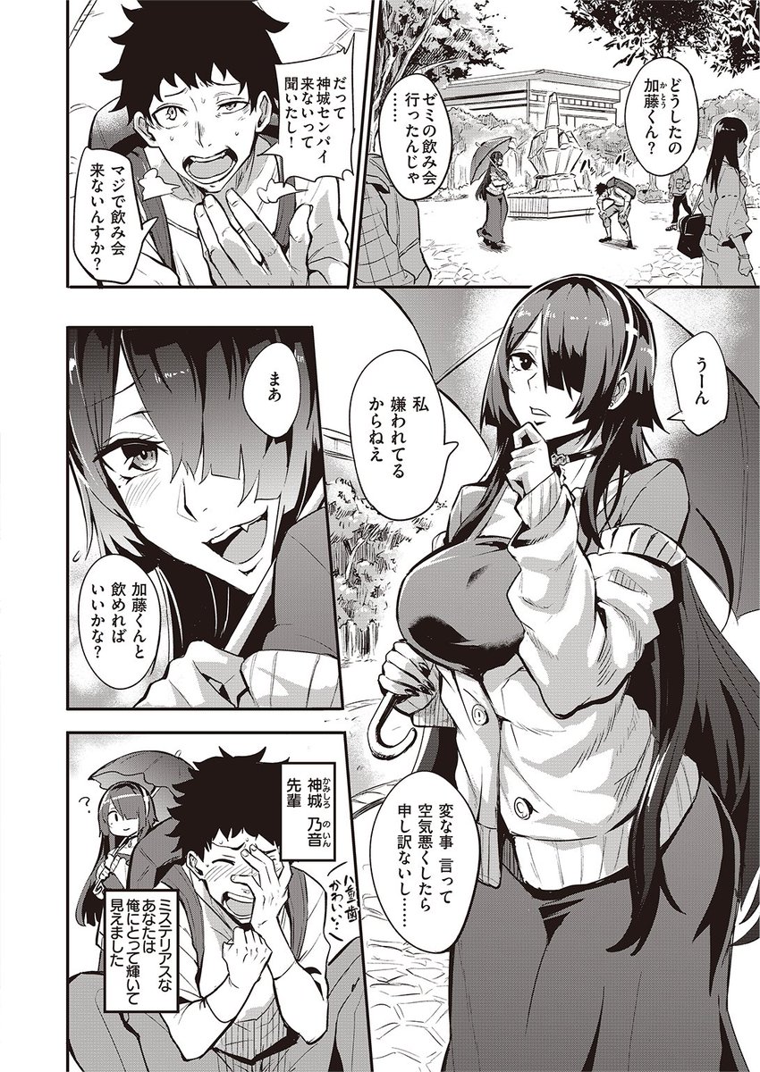 ✨本日のおすすめ✨
ドラムス先生
《拝啓、アナルヴァンパイア先輩。 前編》
WEEKLY快楽天 No.35 掲載

ミステリアスな先輩と2人で飲み会🍻
先輩が「心の穴を物体で埋める研究」の実証として
アナルプラグを挿れていると言い出して…💕

続きはこちら▷  https://t.co/t6x5AN69Yy 