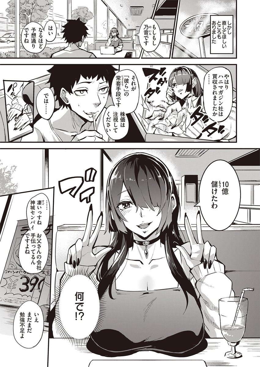 ✨本日のおすすめ✨
ドラムス先生
《拝啓、アナルヴァンパイア先輩。 前編》
WEEKLY快楽天 No.35 掲載

ミステリアスな先輩と2人で飲み会🍻
先輩が「心の穴を物体で埋める研究」の実証として
アナルプラグを挿れていると言い出して…💕

続きはこちら▷  https://t.co/t6x5AN69Yy 