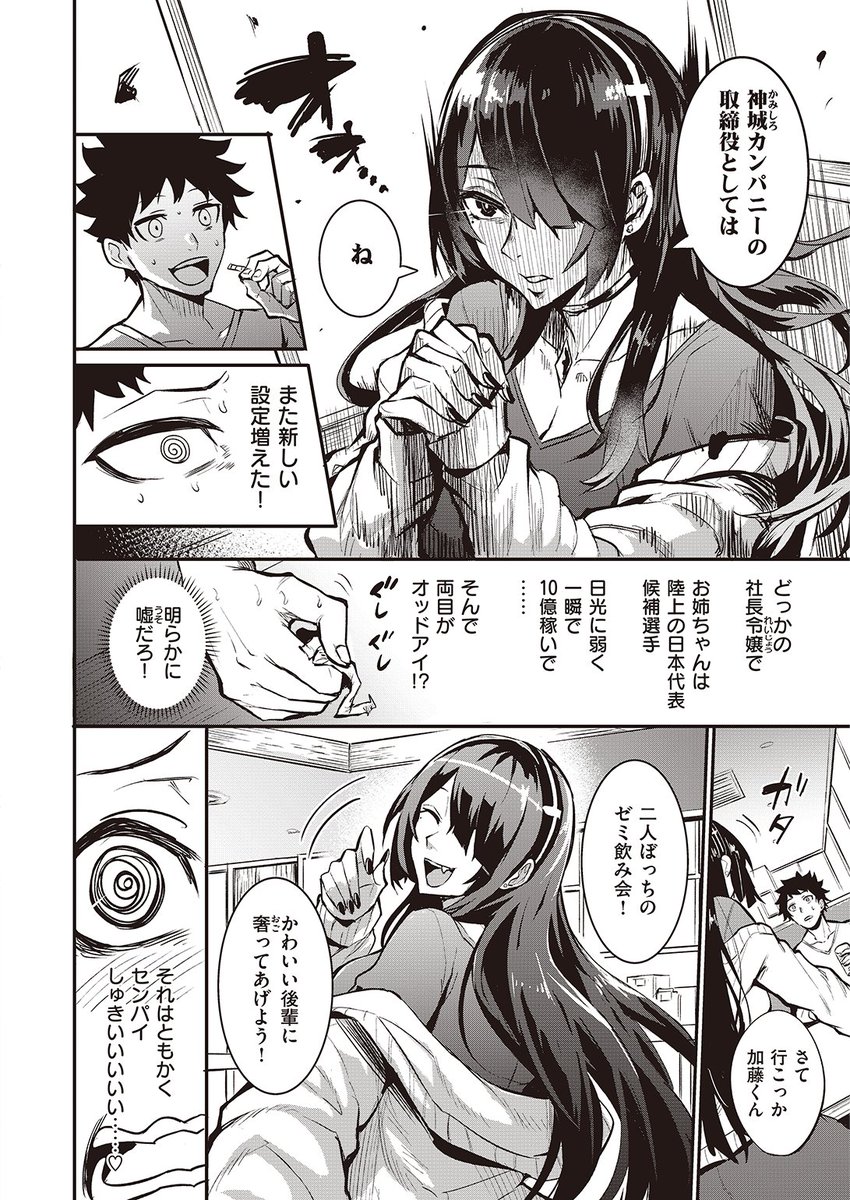 ✨本日のおすすめ✨
ドラムス先生
《拝啓、アナルヴァンパイア先輩。 前編》
WEEKLY快楽天 No.35 掲載

ミステリアスな先輩と2人で飲み会🍻
先輩が「心の穴を物体で埋める研究」の実証として
アナルプラグを挿れていると言い出して…💕

続きはこちら▷  https://t.co/t6x5AN69Yy 