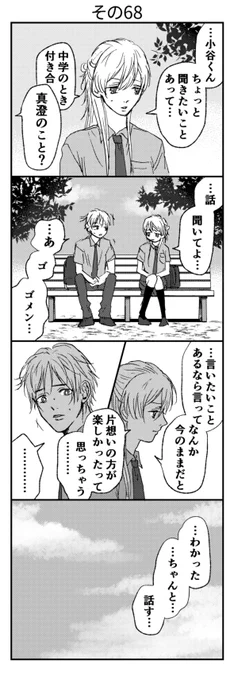 その68 