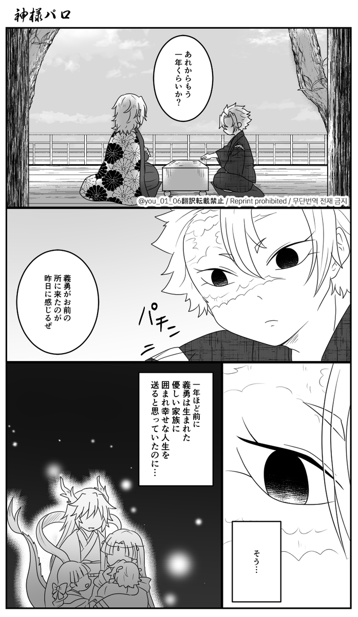 🐉🌊サマ ネ申パロ③(1/2)
🌊の過去
🍃🌊 