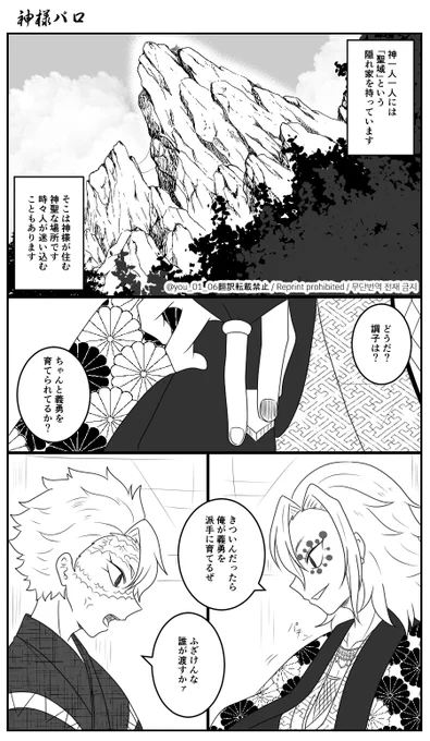 🐉🌊サマ ネ申パロ③(1/2)
🌊の過去
🍃🌊 