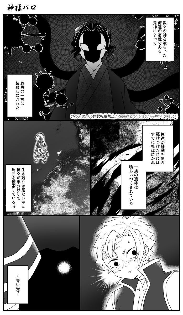 🐉🌊サマ ネ申パロ③(1/2)
🌊の過去
🍃🌊 