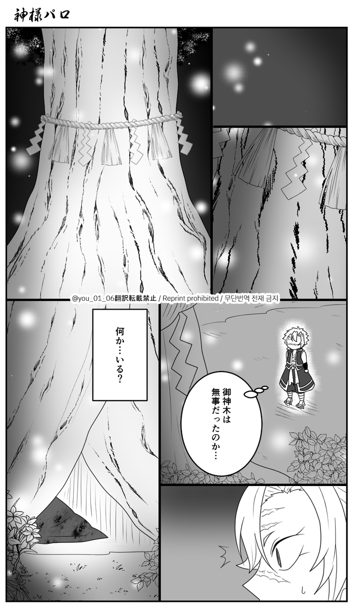 🐉🌊サマ ネ申パロ③(1/2)
🌊の過去
🍃🌊 