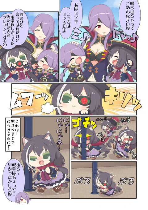 ぷちこね313 #漫画 #ぷちこね #プリコネR #プリンセスコネクト!Re:Dive #ミツキ(プリコネ) #キャル(プリコネ) https://t.co/H4clDtFtjT 