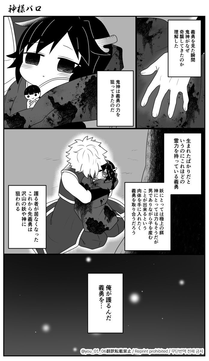 🐉🌊サマ ネ申パロ③(2/2)
🌊の過去
🍃🌊 