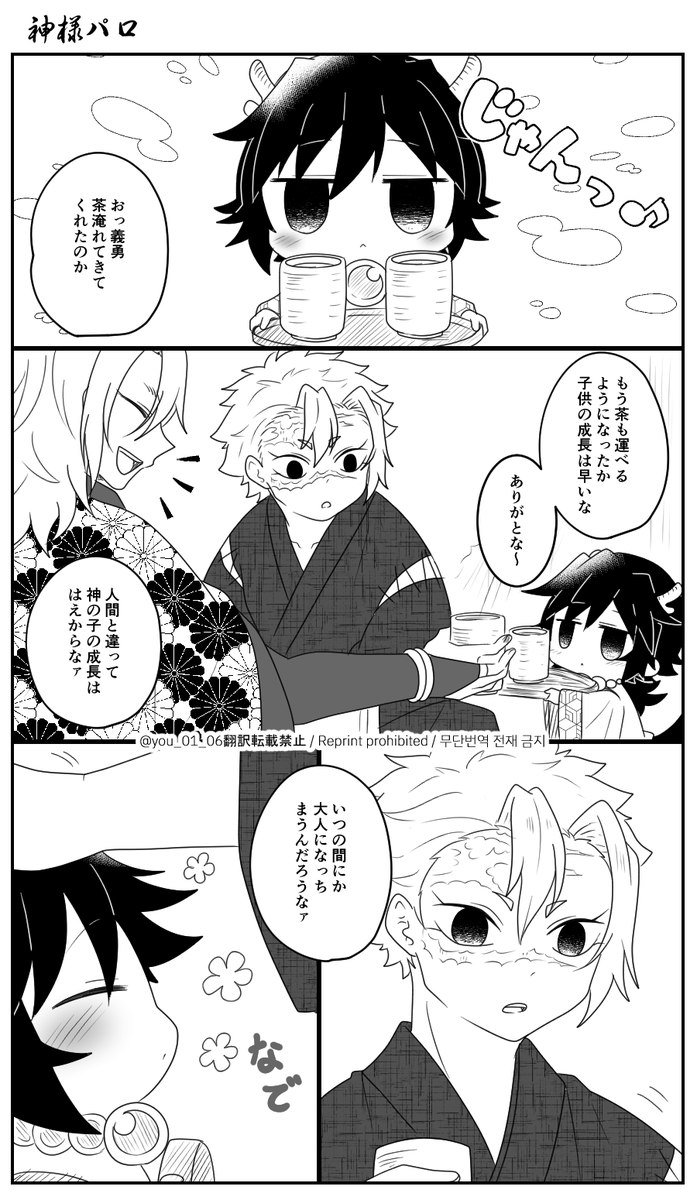 🐉🌊サマ ネ申パロ③(2/2)
🌊の過去
🍃🌊 