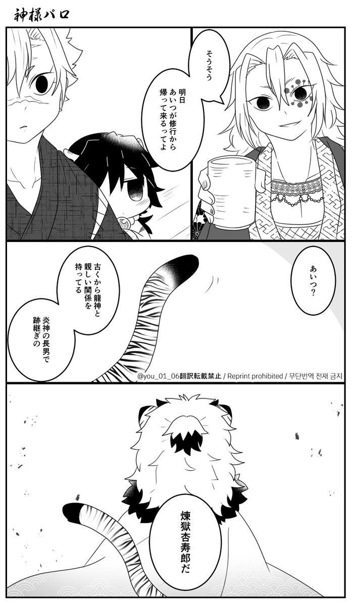 🐉🌊サマ ネ申パロ③(2/2)
🌊の過去
🍃🌊 
