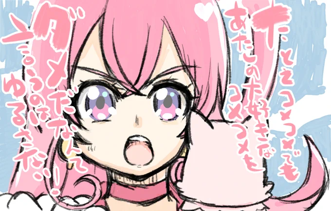 デリシャスパーティ♡プリキュア 28話 #デリシャスパーティ♡プリキュア https://t.co/UVmge49i0R 