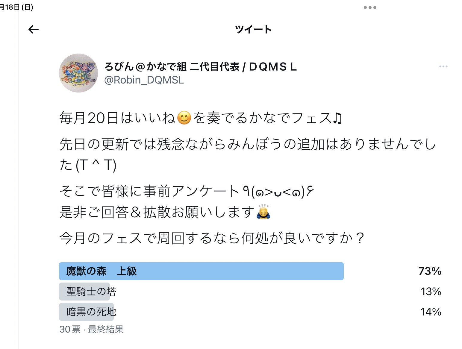 としぼん Dqmsl B0wlogyb1dwyqyi Twitter