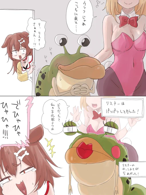 パフパフされるリスナーさん

 #できたてころね 