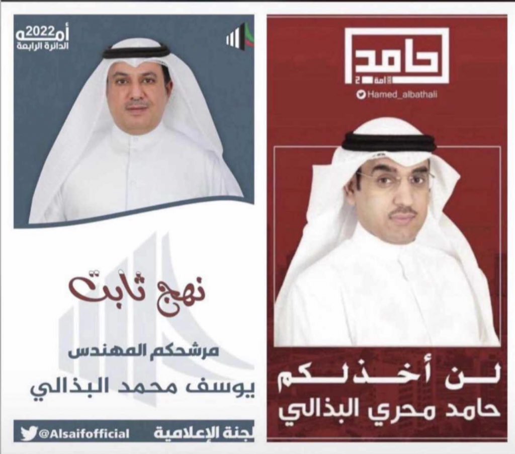 بالتوفيق لممثليننا حامد و يوسف و تنازل المرشحين:
د.مثنى العربود 
عبداللطيف عدنان 
صقر حمد خضير 
جابر مطني 
فيصل عايد 
موقف مشرف يكتب لهم و بأذن الله سنرى اسمين في المجلس القادم نتيجة هذه التنازلات 
#لن_اخذلكم #نهج_ثابت #حامد_محري_البذالي #يوسف_البذالي #بني_غانم #مجلس_الأمة_2022