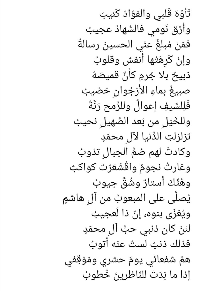 #سيدنا_الحسين رضي الله عنه وارضاه