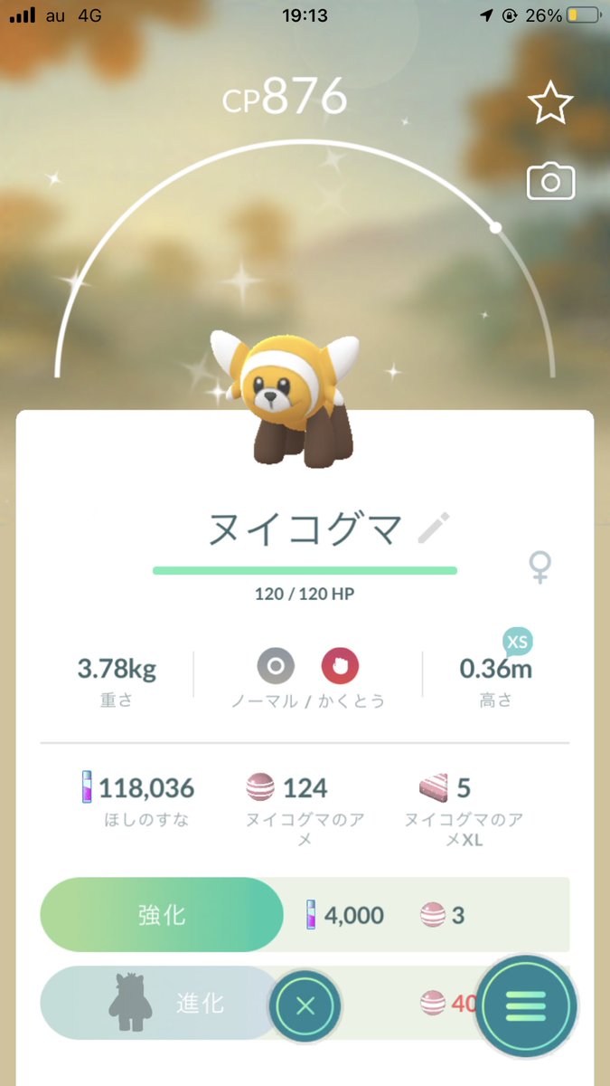 GO97756923's tweet photo. ダンゴロイロチも捕まえて
キラも出た！！！
後新しい2匹も👏👏👏 https://t.co/g9g1j9SmPf