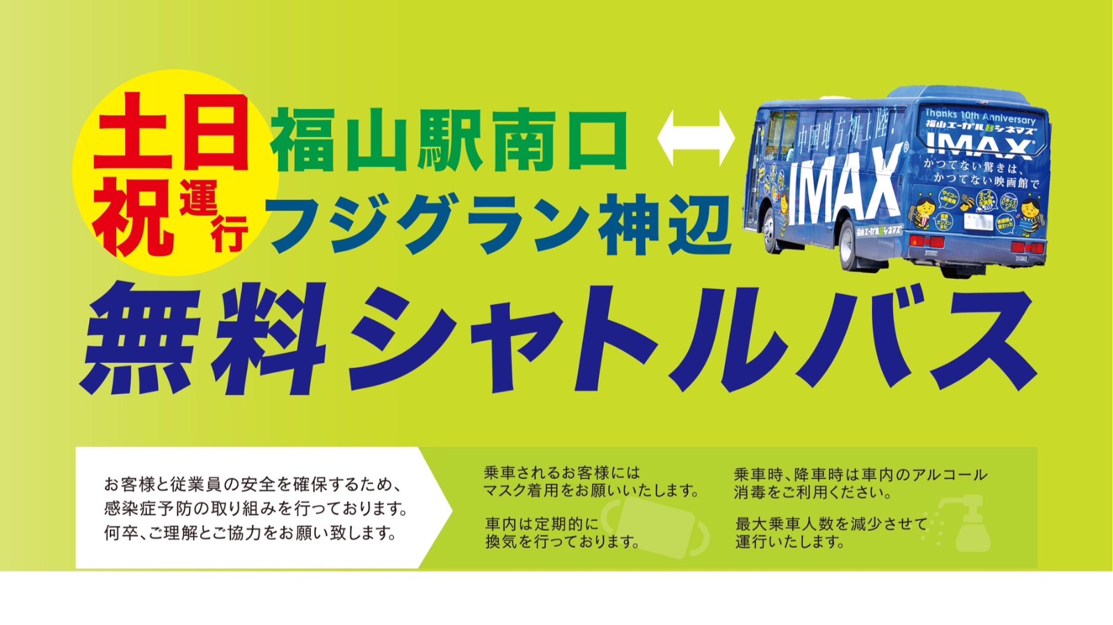 フジグラン神辺 Twitter Search Twitter