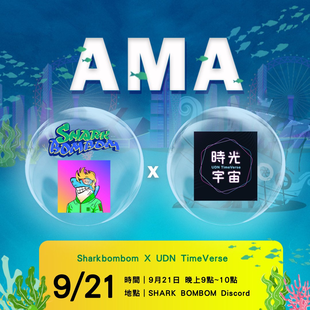 🚨 時光宇宙來玩囉🚨

時光宇宙由「聯合線上 報時光」創辦，報時光專注於報導台灣舊時光事物、推廣懷舊文化，懷念今昔時光的溫度與美好。 

地點：鯊鯊燈塔 
時間：2022/09/21(GMT+8) 21:00~22:00

🦈 鯊鯊女神愛你們喔!