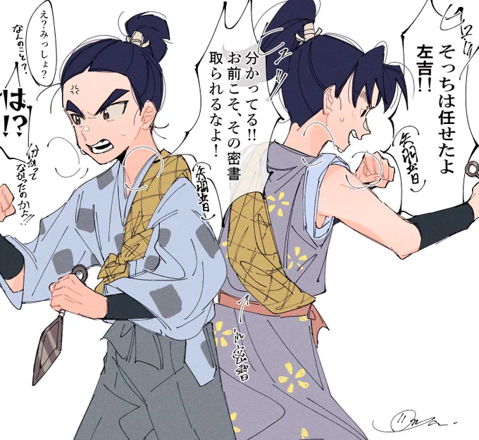 忍務の詳細を全く理解しとらんダンゾと、まじかコイツって思うサチチ 