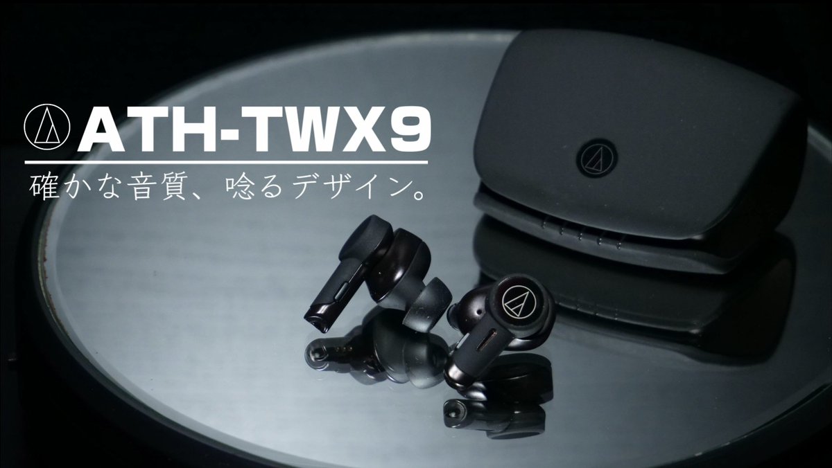 tegaashi's tweet photo. 今回はaudio-technicaの完全ワイヤレスイヤホンATH -TWX9を紹介します!
いろいろとヤバい製品になっていて、2022年最高の1台となり得るほどのポテンシャルを感じました!

イヤホン選びに迷っている方はぜひ参考にしてくだされ。

【動���】
https://t.co/3E46v5zKXy

#audiotechnica   #athtwx9 https://t.co/Kx6W1ZeGbk